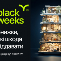 Акція від компанії blago: black weeks &ndash; знижки, які шкода віддавати!